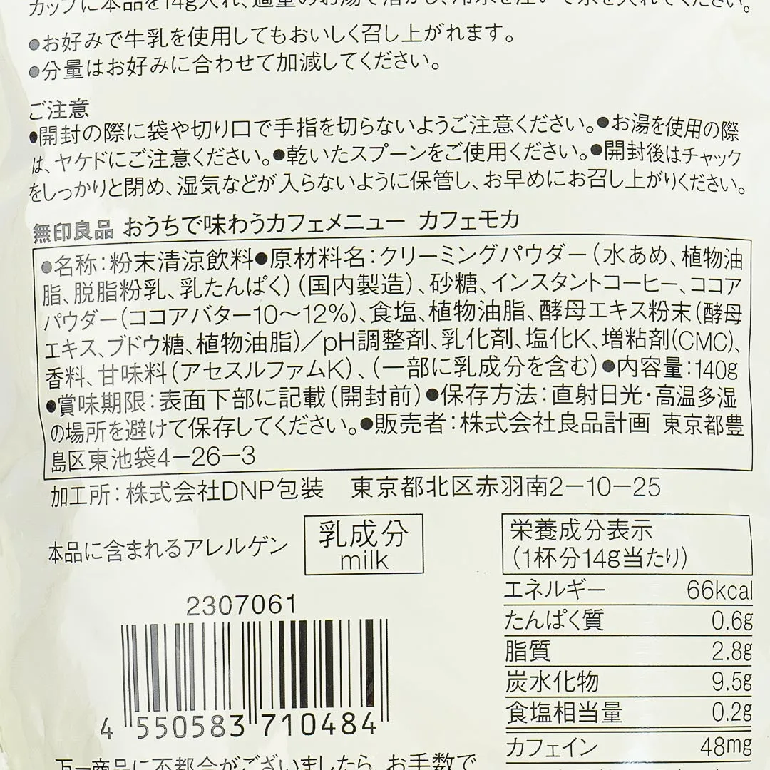 MUJI Instant Caffe Mocha Bag